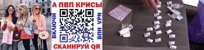 Альфа ПВП мука  купить   Шилка 