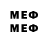 Мефедрон VHQ evilADELINA