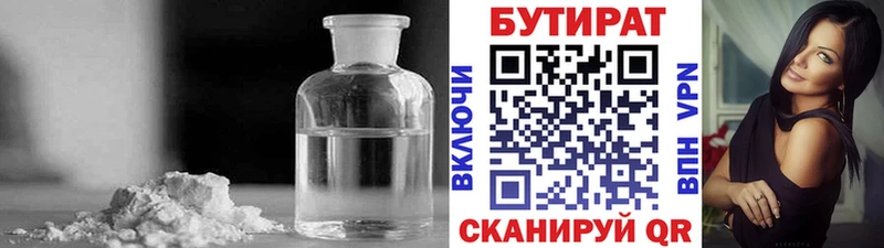 магазин продажи   блэк спрут   БУТИРАТ бутик  Шилка 
