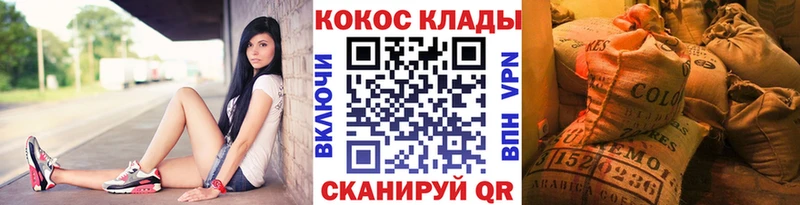 Кокаин Columbia даркнет сайт Шилка