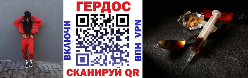 ГЕРОИН хмурый  сколько стоит  Шилка 
