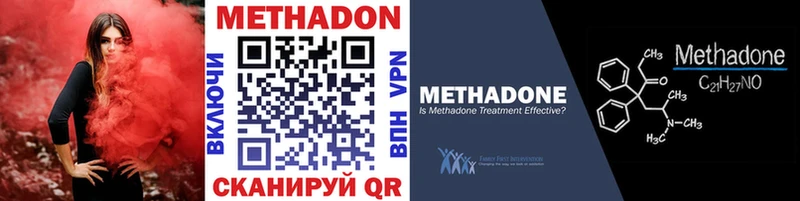Метадон кристалл  закладки  МЕГА как зайти  Шилка 